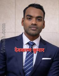 VVJ0061  : Ravidasia (Hindi)  from  Patna